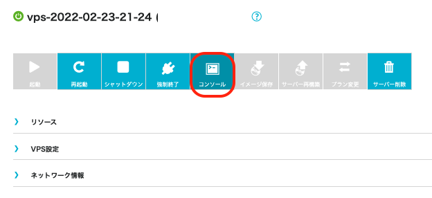 Qiime2用のサーバー構築2