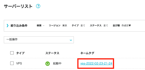 Qiime2用のサーバー構築3